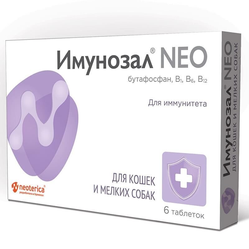 Имунозал NEO для кошек и мел.собак (1 табл/5кг) /6 табл.упак